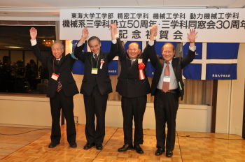 東海大学機友会